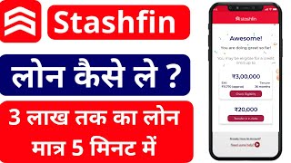 how to apply stashfin loan stashfin loan apply stashfin loan kaise le new loan app [upl. by Rehm726]