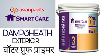 Asian paints Damp Sheath Exterior Water Proof primer Deatils [upl. by Thaxter]