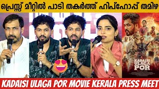 KADAISI ULAGA POR TAMIL MOVIE PRESS MEET FULL VIDEO  HIPHOP TAMIZHA ADHI  HARISH UTHAMAN  ANAGHA [upl. by Aneehsirk]