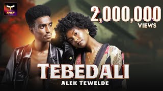 Alek Tewelde  Tebedali  ኣሌክ ተወልደ  ተበዳሊ  New Eritrean Music 2024 Tigrigna Music Official Video [upl. by Mcgill]