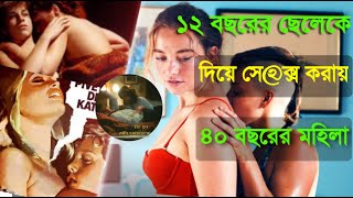 Burning Flowers Full Movie Explained In Bangla  New Full Movie Bangla Explanation Last Cottage [upl. by Ybor]