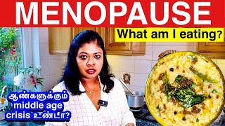 எங்க பிரச்சினைய புரிஞ்சுக்குங்க Menopausewhat am I eating [upl. by Ive]