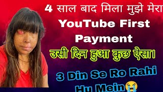 Youtube First Payment Received  YouTube First Payment [upl. by Aeriela]