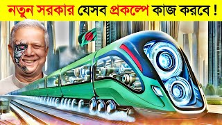 নতুন সরকারের এই প্রকল্পে বাংলাদেশ হবে ২য় সিঙ্গাপুর  😱  Bangladesh future Mega project [upl. by Macmullin]