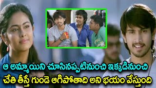 Raj Tarun Love At First Sight On Seeing Avika Gor  Cinema Chupista Maava Movie Scenes  TFC Films [upl. by Eyaj]