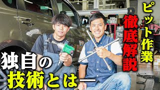 【プロの技術】ピット作業場に潜入するとマルゼン独自の作業とその技術が凄すぎました [upl. by Afinom]