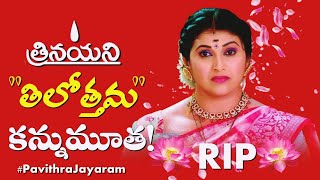 Trinayani serial Actress Passed Away   Zee telugu Actress Pavithra Jayaram is No More [upl. by Anaeli]