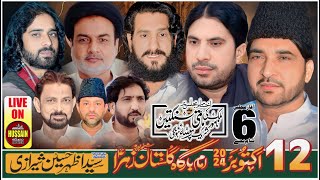 Live On Majlis 12 Octuber 2024 Imam Bargah Gulstan E Zahra sa Sheikhupura [upl. by Spiers]