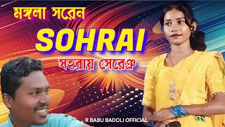 MANGALA SAREN SOHRAI SONG  মঙ্গলা সরেন  MANGALASARENSANTALISOHRAISONG SOHRAISONGVIDEO [upl. by Ekram253]