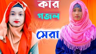 Ishika Official Gojol┇New Gojol┇Vide Ghazal┇Burima Gojol┇Bangla New Gojol [upl. by Hallvard]