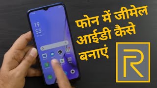 How to create Gmail account in realme mobile 2020  gmail id kaise banaye android phone me [upl. by Swor723]