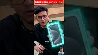 Abhishek gifted triggered imsaan I phone 15 pro max triggeredinsaan fukrainsaan youtubestar [upl. by Bortz]