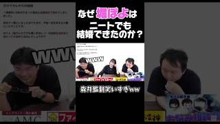 【サクラナイツ 】堀慎吾 がなぜニートでも結婚できたのか？麻雀以前にメンタルが鬼強岡田紗佳 shorts [upl. by Lawan]