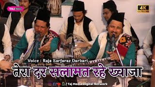 Garib Nawaz की Emotional Qawwali  Tera Dar Salamat Mujhe Kya Kami Hai  Raja Sarfaraz Darbari [upl. by Arahs]