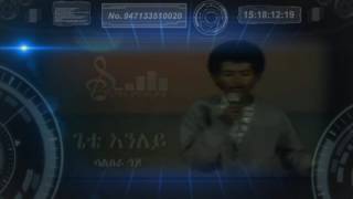 Gete Anley  ሳልሰራ ጎጆ Salsera Gojo [upl. by Anthiathia]