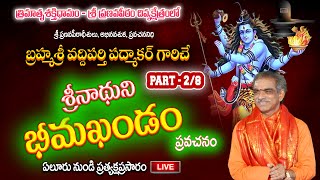 1st Day Part  2 Bheema Khandam  Pravachanam  By Vaddiparti Padmakar Garu  Live From Eluru [upl. by Foster608]