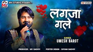 लगजा गले  Umesh Barot  Hindi Songs  Lagja Galle  Mv Studio [upl. by Eiboj143]