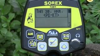 Aka Sorex 7281 metal detector видеообзор [upl. by Newcomb367]