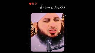 Nabi pak sallallahu is shakhas ko Bhi bra pasand krty hai  peer ajmal Raza qadri muhammadﷺ subs [upl. by Marisa]