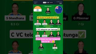 INDW vs NZW Dream11 Prediction  New Zealand Women vs India Women 3rd ODI Match Dream11 Team [upl. by Ahidam785]