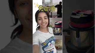 DIWALI ki safai❤️ is an emotion🥹 HA KI NAHI😁 youtube minivlog trending yt diwali festival [upl. by Zaid973]