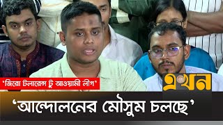 অন্তর্বর্তী সরকারের ইন্টিলিজেন্স ইউনিটের সমালোচনায় হাসনাত  Hasnat Abdullah  Ekhon TV [upl. by Enohpets]