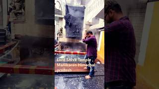 Shiva Temple manikaransahib manalitrip shiva temple travelvlog likeandsubscribe [upl. by Veal]