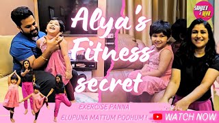 Alyas Fitness Secret  SanjievampAlya  Exclusive Video [upl. by Clippard]