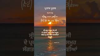 Jithy baba pair tre guru Nanak Dev ji [upl. by Willie]