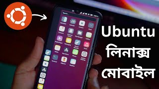 Ubuntu Touch Linux on Android Phone AWESOME [upl. by Lebasi]