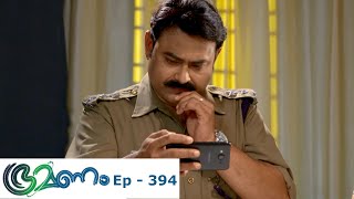 Bhramanam  Episode 394  20 August 2019  Mazhavil Manorama [upl. by Elleyoj]