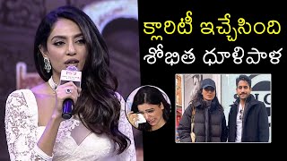 Actress Sobhita Dhulipala Given Clarity About Her Relationship With Naga Chaitanya  Samantha  WP [upl. by Filide306]