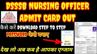 DSSSB NURSING OFFICER ADMIT CARD कैसे डाउनलोड करे। DSSSB NURSING OFFICER EXAM ADMIT CARD OUT 2024 [upl. by Isidora]