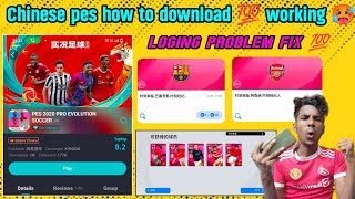 how to download Chinese pes 23 version free big time Malayalam  OLD PES 21 IS BACK [upl. by Gwen847]