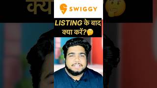 After LISTING kya kare  swiggy ipo [upl. by Orella95]