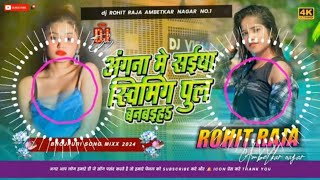 angana me saiya swimming banwaya bhojpuri song  angana me saiya swimming banwaya bhojpuri song dj [upl. by Ardnasak]