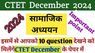 CTET SST Paper Second Ctet important point  ctet sst social science paper II  ctet sst [upl. by Toor]