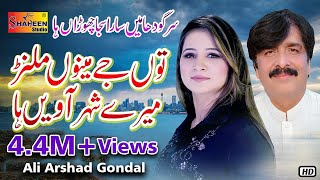 Tu Jay Manu Milan Maray Shahar Awain Haa  Ali Arshad Gondal   Official Video   Shaheen Studio [upl. by Eninaej393]