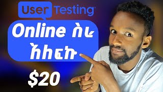 UserTesting Review in Amharic  creating an account and practice test ኦንላይ ስራ በኢትዮጲያ [upl. by Sumaes]