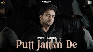 Putt Jattan De  Mankirt Aulakh  Punjabi Songs 2024 [upl. by Riana]