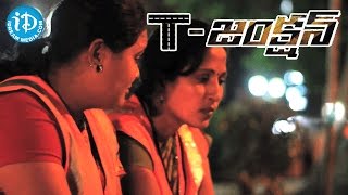 T Junction  A Short Film by Kuppili Padma [upl. by Christopher367]