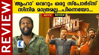 Aaha Movie Review  Indrajith Sukumaran  Manoj K Jayan  Amith Chakalakkal [upl. by Eelime]