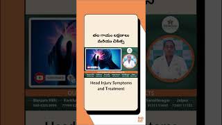 Types of Head Injury  Head Injury Symptoms and Treatment  Dr S Srinath  Marella health [upl. by Lisha]