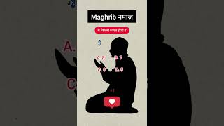 Maghrib ki namaz mein kitni rakat hoti hai  CSCJKT  All Namaz namaz islam maghrib rakat [upl. by Corvese230]