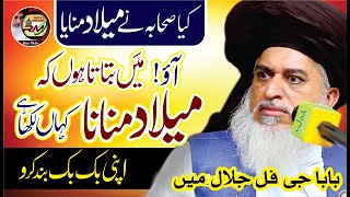 Allama Hafiz Khadim Hussain Rizvi  12 Rabi ul Awwal  Kya Sahaba Ne Milad Mnaya  Jashne Eide Milad [upl. by Pollie489]