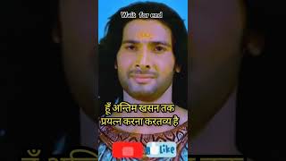 Karna vs Arjun mahabharat devotional arjun mahabharat 🙏 [upl. by Mail115]