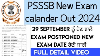 psssb 29 September exam postponed new exam date out  psssb Liberian date entry operator exam date [upl. by Holton651]