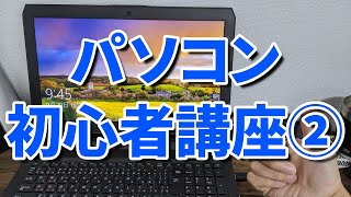 【パソコン初心者基礎知識】CPU・メモリ・HDDSSDとはについて解説！【使い方】 [upl. by Ardnak]