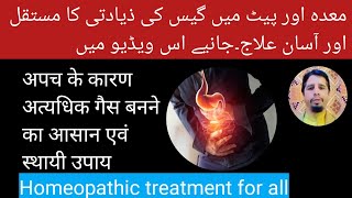 Homeopathy For Gas and Acidity  Gas Relief  Bloating amp Pain Dr Anwar [upl. by Ping]