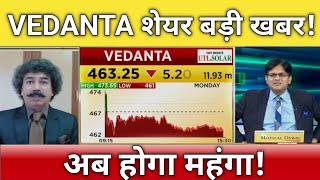 🔴Vedanta share letest news  Vedanta stock anelysis  Vedanta share next Target [upl. by Schaefer]